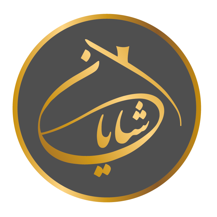 دپارتمان شایان