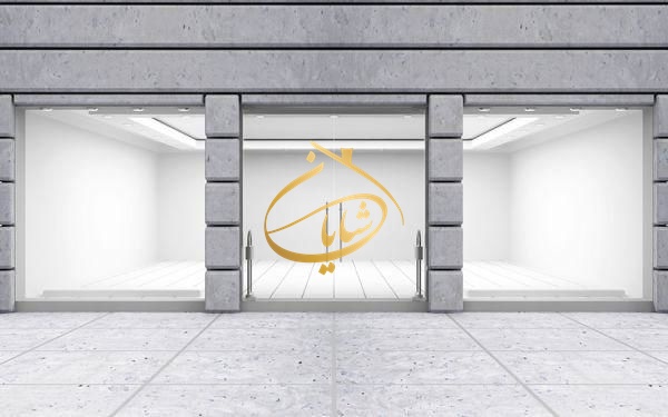رهن واجاره مغازه تجاری میدان مادر