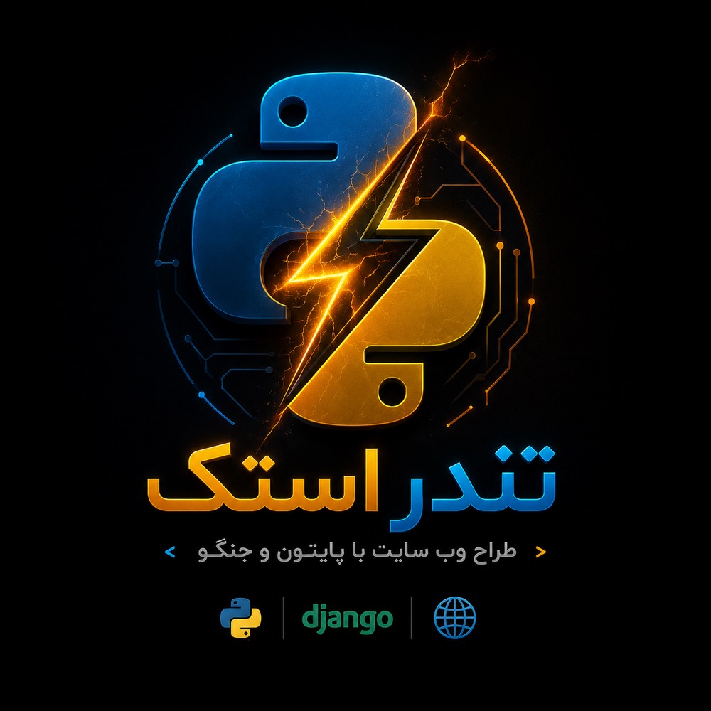 تیم تندر استک